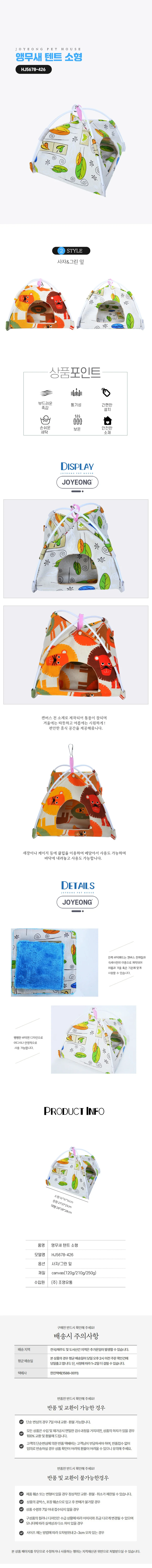 조류용 새둥지 앵무새 텐트 대형 상세1