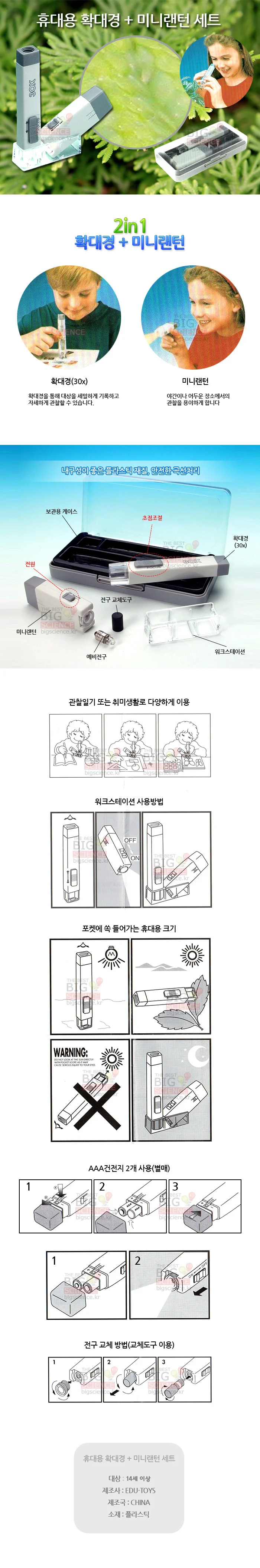 확대경 휴대용 미니랜턴 돋보기 조명 세트 30X 상세1