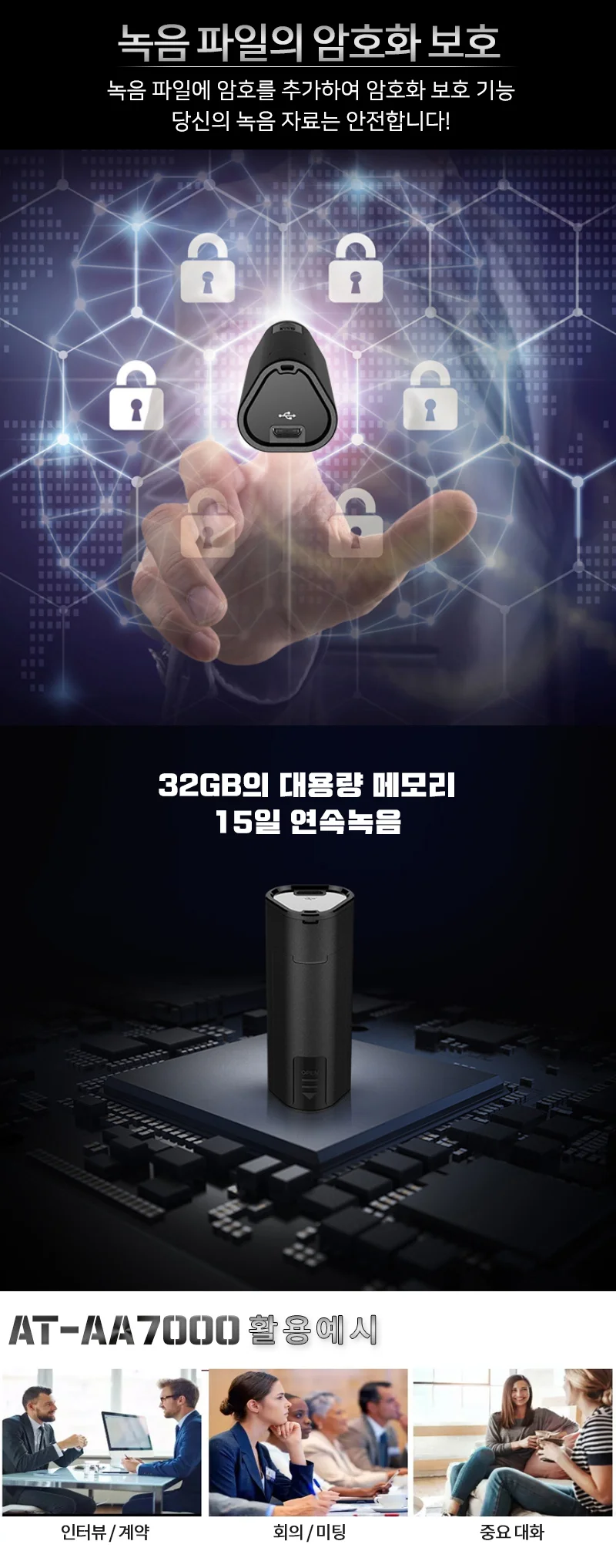 AT-AA7000 건전지 녹음기 연속녹음 10일간 간편조작 상세4
