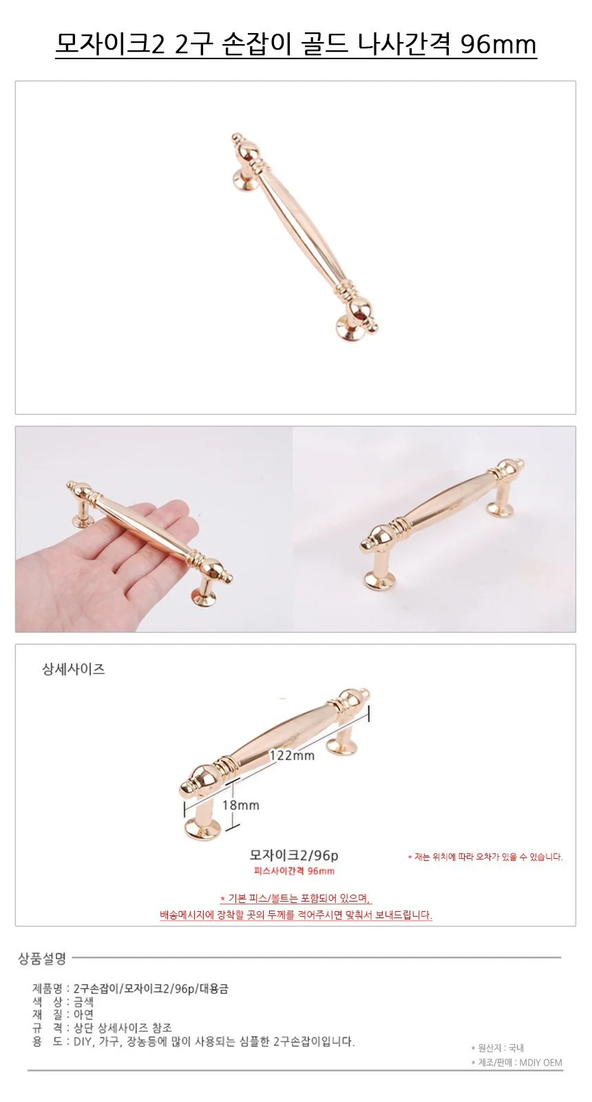 모자이크2 2구 손잡이 골드 나사간격 96mm 상세2
