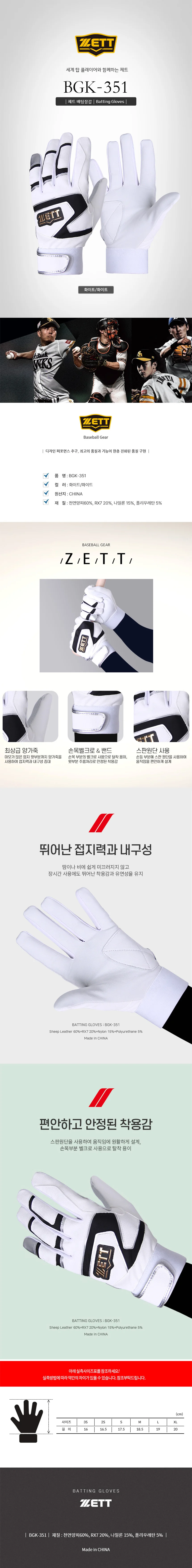 제트 야구 배팅장갑 BGK-351 화이트 상세2
