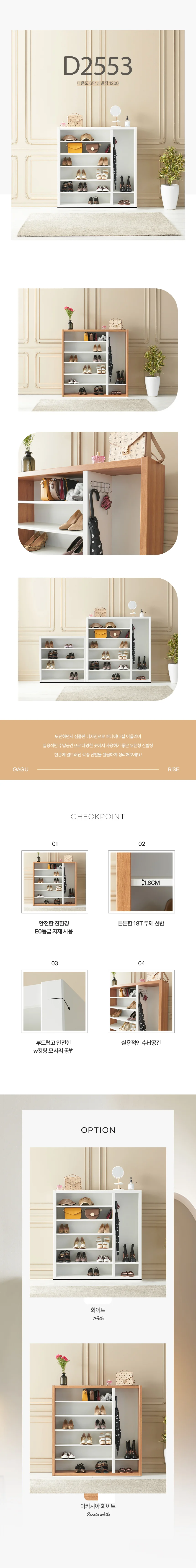 디포랙 다용도 6단 신발장 1200 상세3