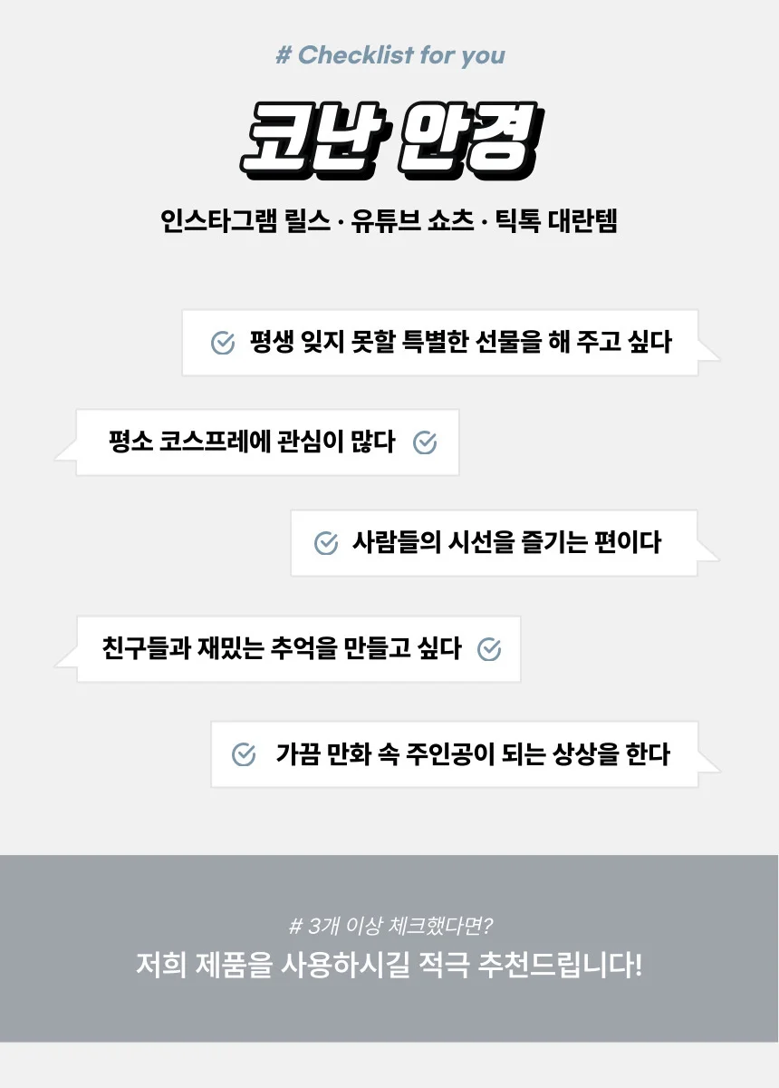코난 안경 LED 생일선물 쓸모없는선물 인싸템 상세5
