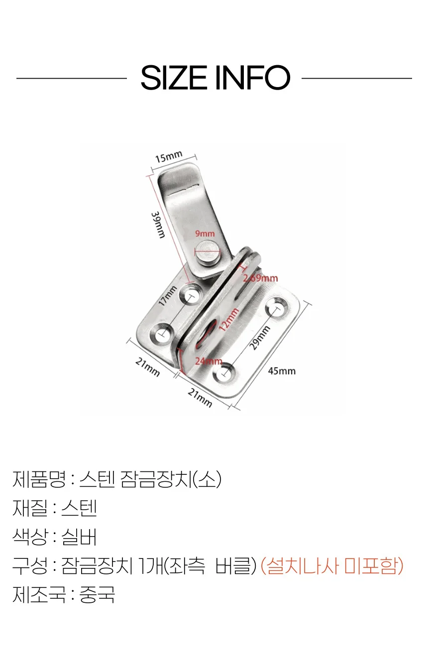 도어 잠금쇠 걸고리 판걸고리 잠금장치 상세3