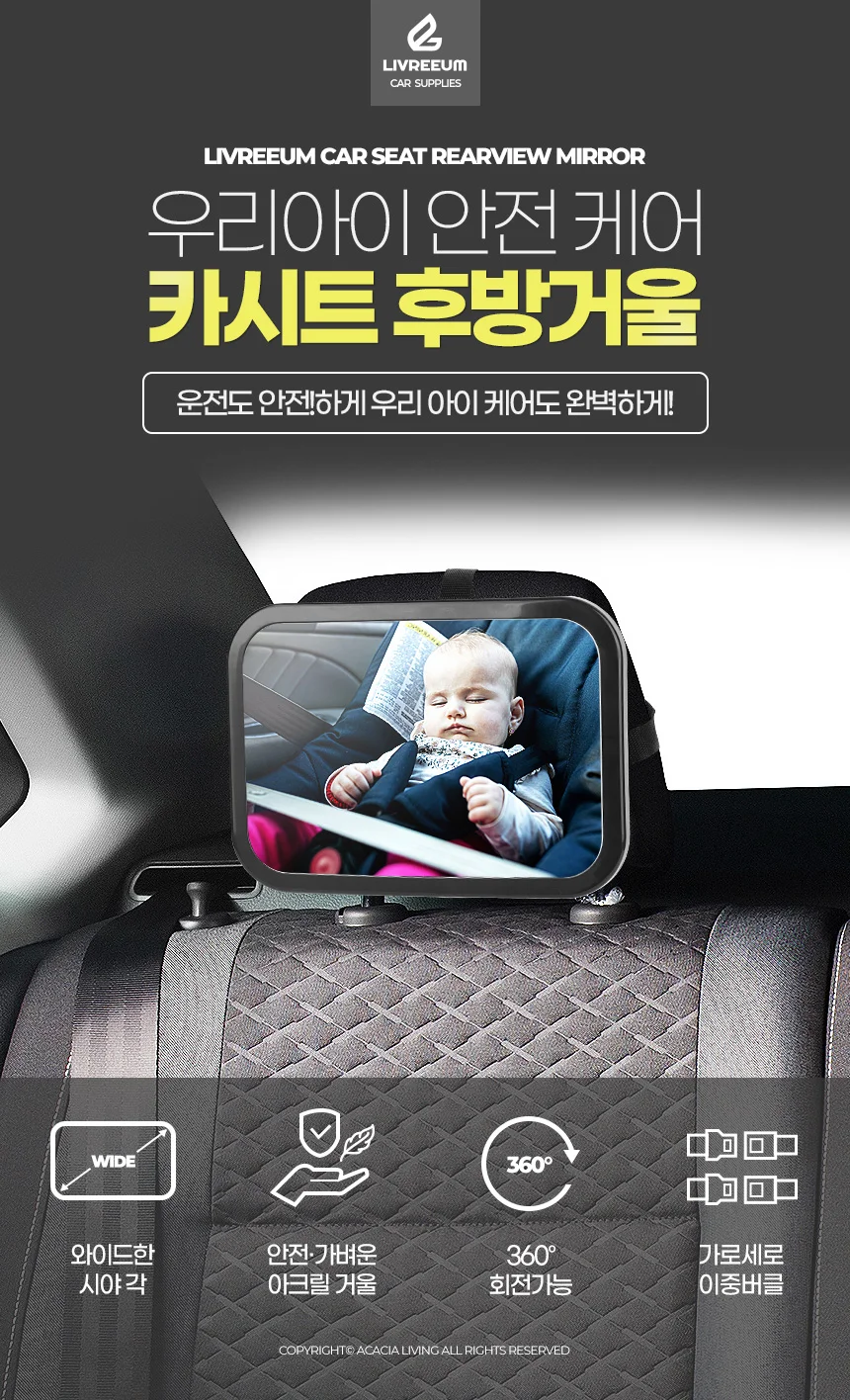 거울 아기 카시트 후방 거치대 상세1