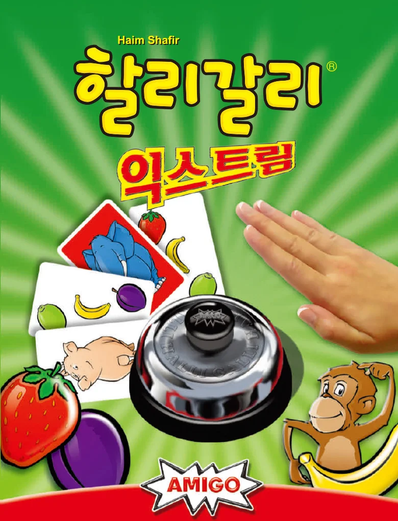 할리갈리 어린이게임 순발력 카드 종치기 보드게임 상세2
