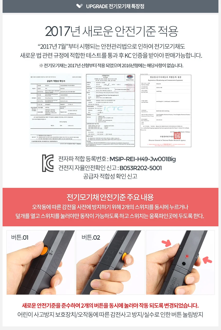 전자모기채 휴대용 중형 충전식 해충퇴치기 파리채 상세3