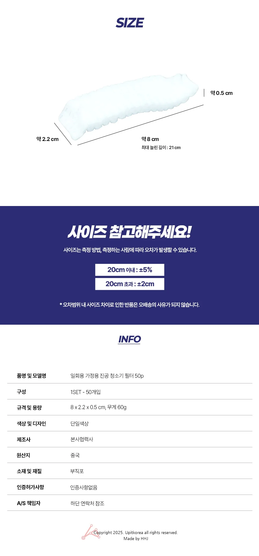 진공청소기필터 일회용필터 50p 상세2
