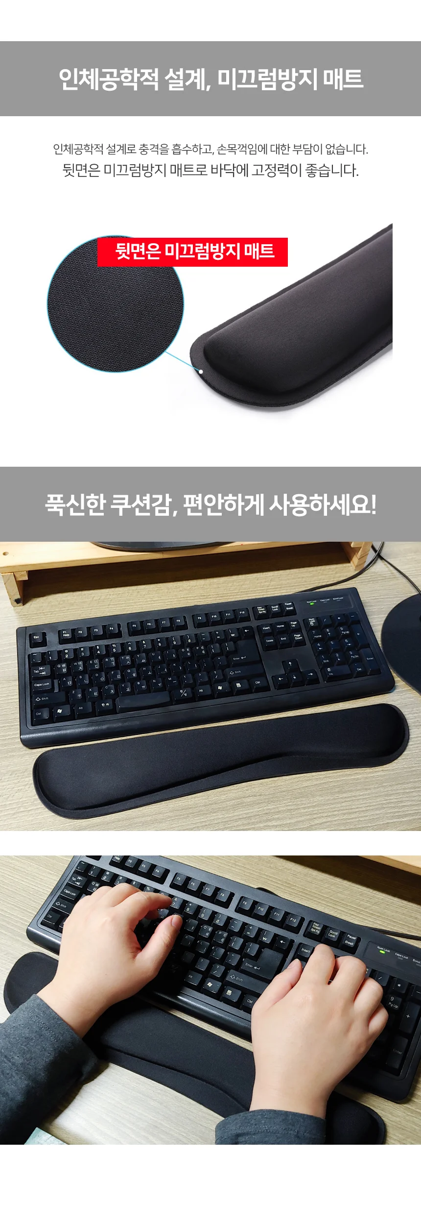 모노리빙 키보드패드 손목받침대 키보드손목보호 상세3