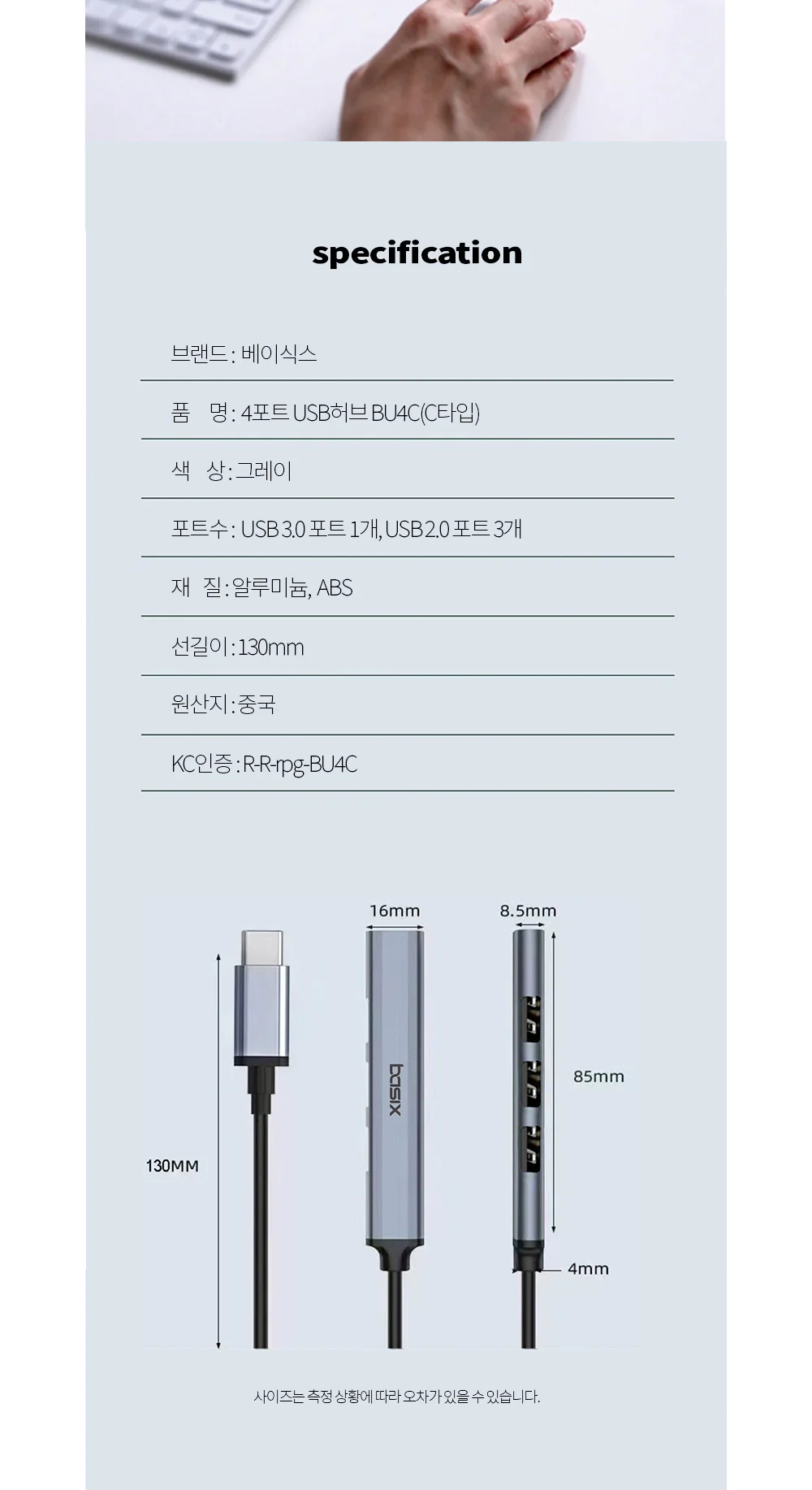 초슬림 4포트 USB허브 독특한USB메모리 A타입 c타입 상세3