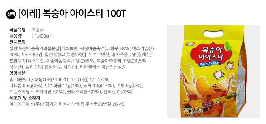 이레 복숭아 아이스티 200T(100T x 2개) 상세2