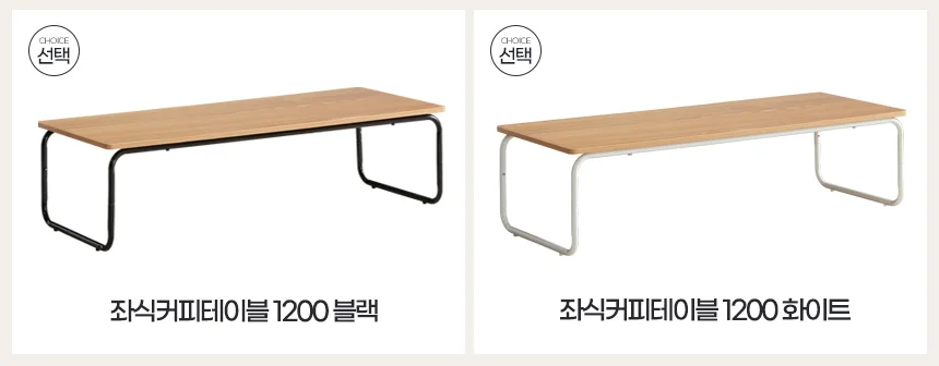 좌식커피테이블 거실탁자 소파 원목식탁 인테리어 낮은찻상 좌탁 차 상세2