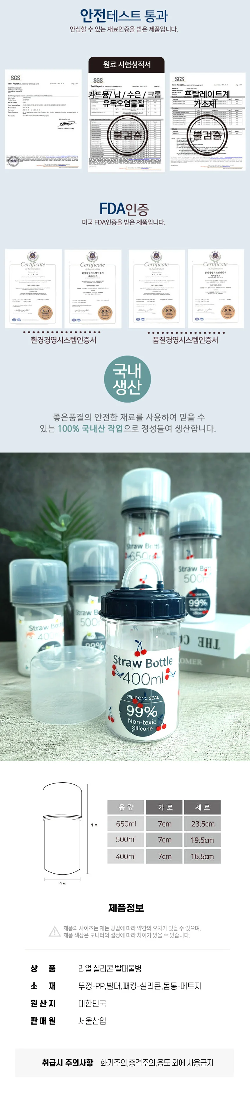 리얼 시리즈1P컵물병 유치원물병 실리콘 빨대물병 요양원 병원 상세4