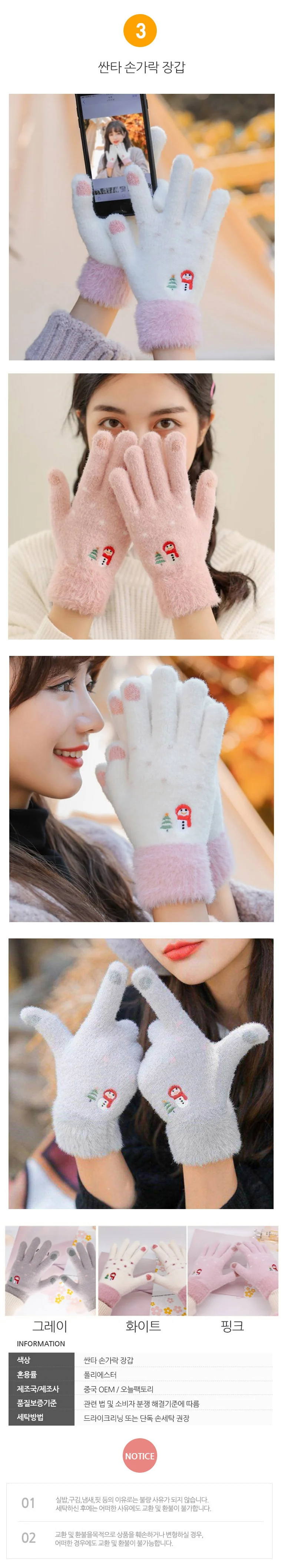 손가락 스마트폰 터치 겨울 장갑 방한 상세4