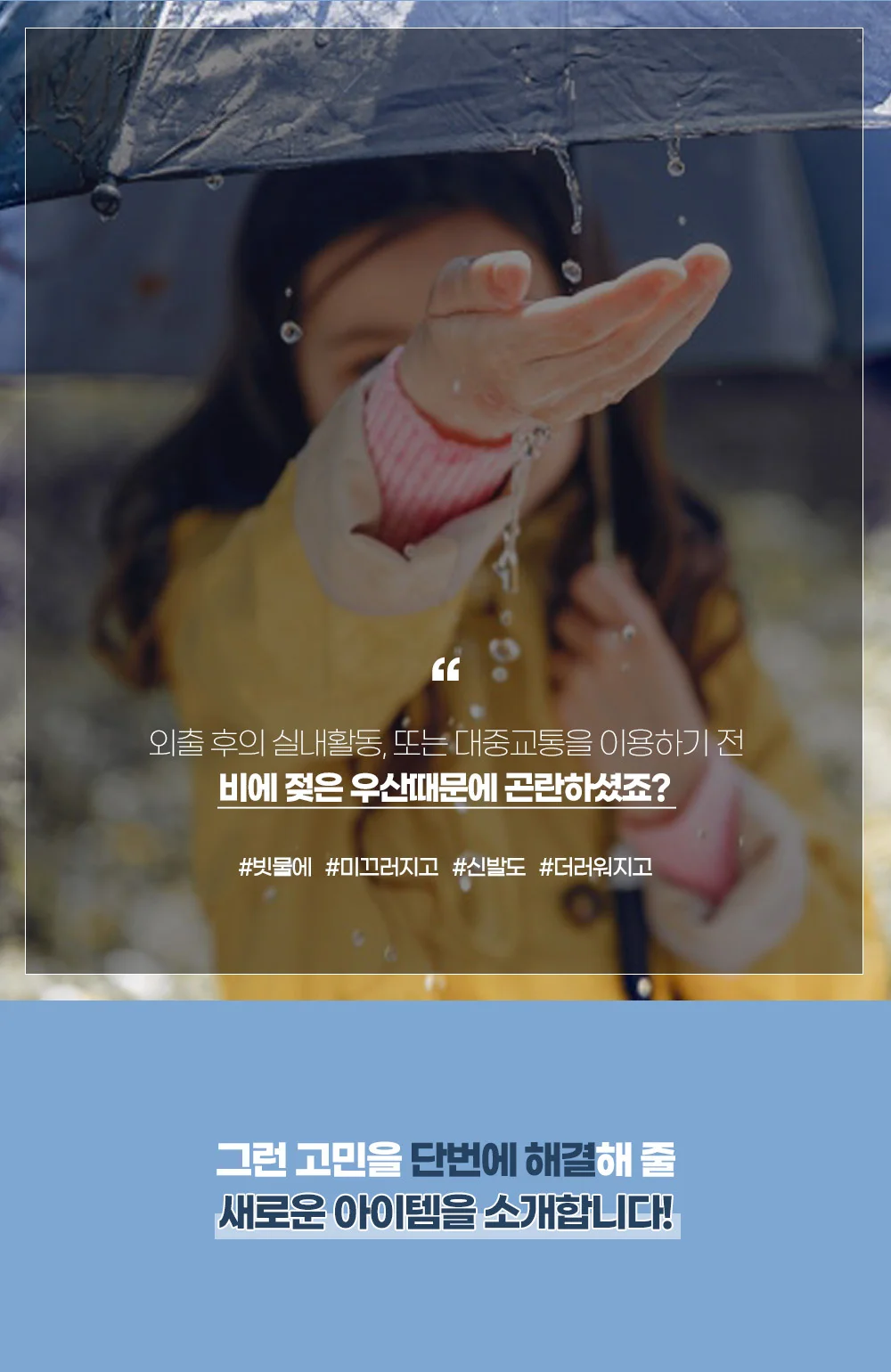16K 튼튼한 물받이 장우산/자바라 우산/캡커버 장우산 상세2