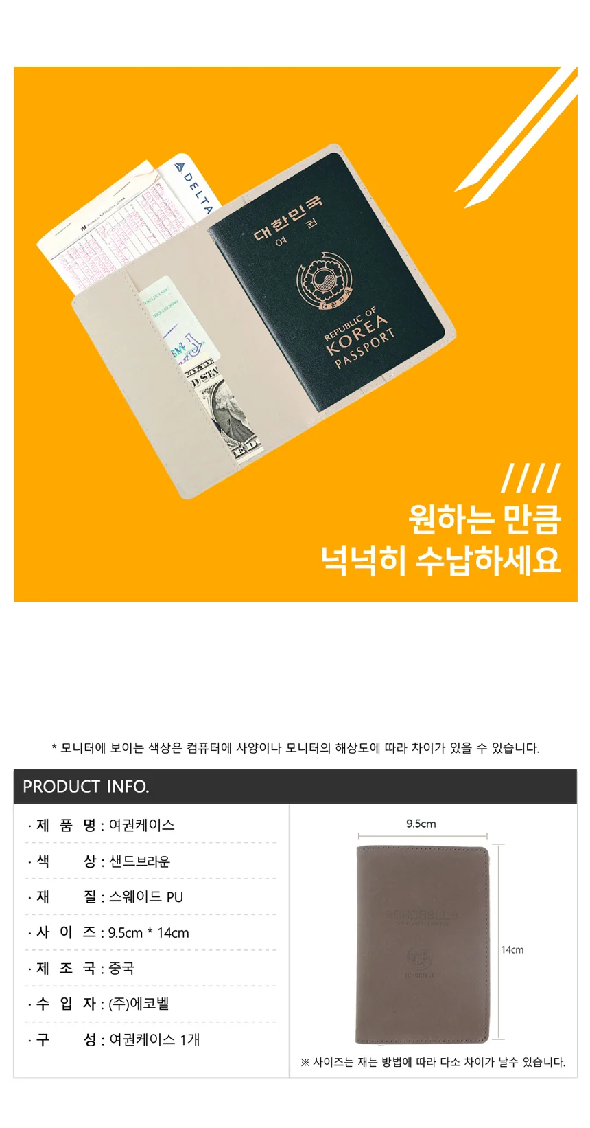 여권케이스 여권카드수납지갑 여권카바 상세5