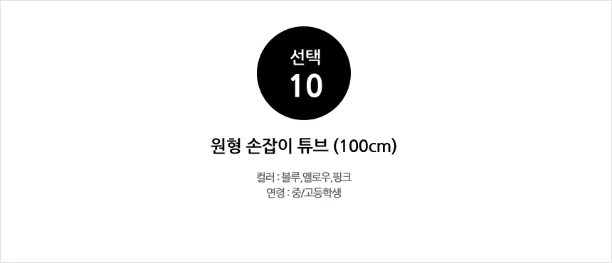 물놀이용 손잡이 원형 튜브 100cm 여름 휴가 수영장 상세2