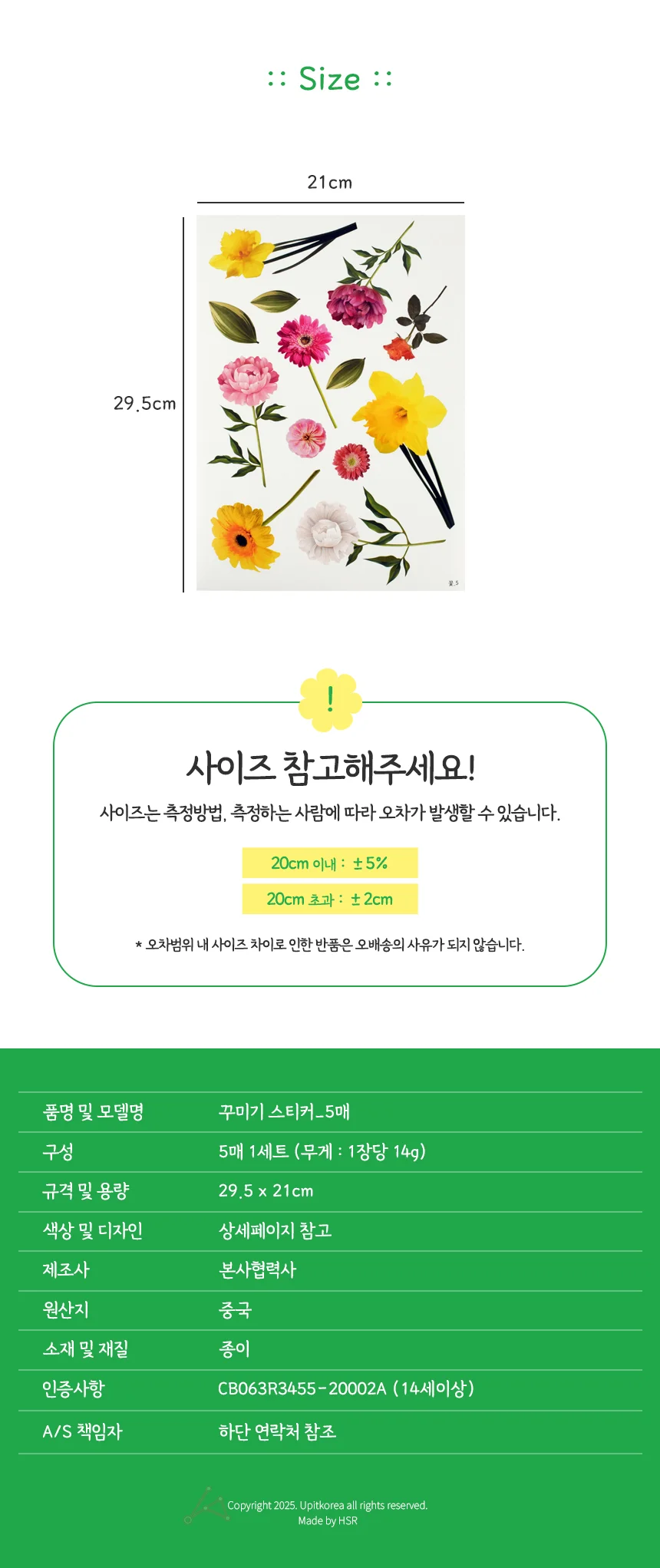꾸미기 스티커 나뭇잎 다꾸스티커 방수 상세4