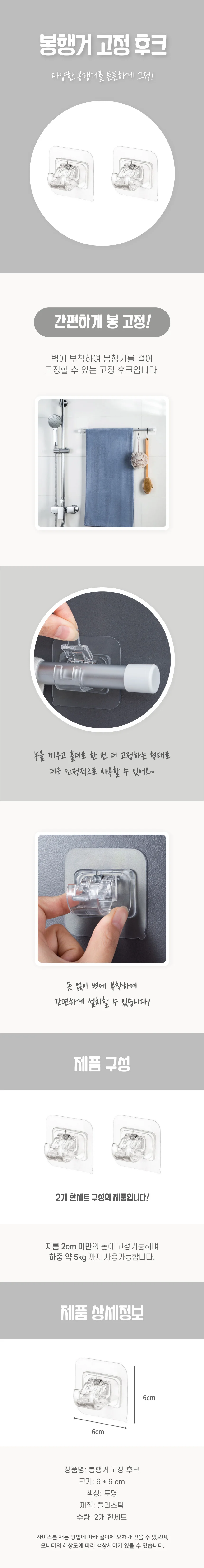 커튼 후크 커튼봉 공간 분리 가림용 상세4