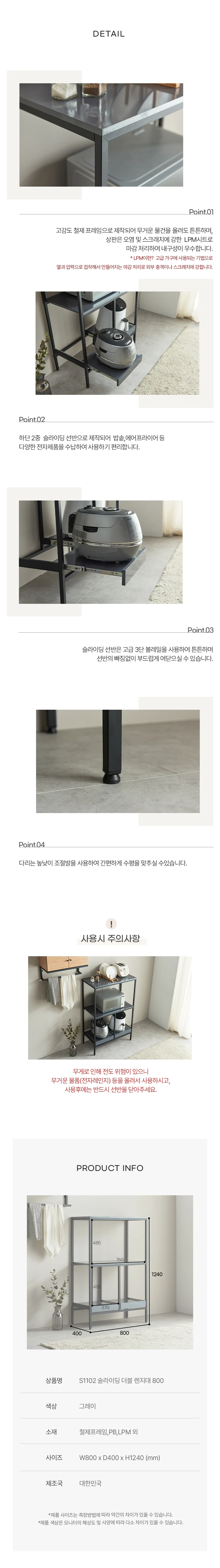 디포랙 슬라이딩 더블 렌지대 800 S1102 상세4