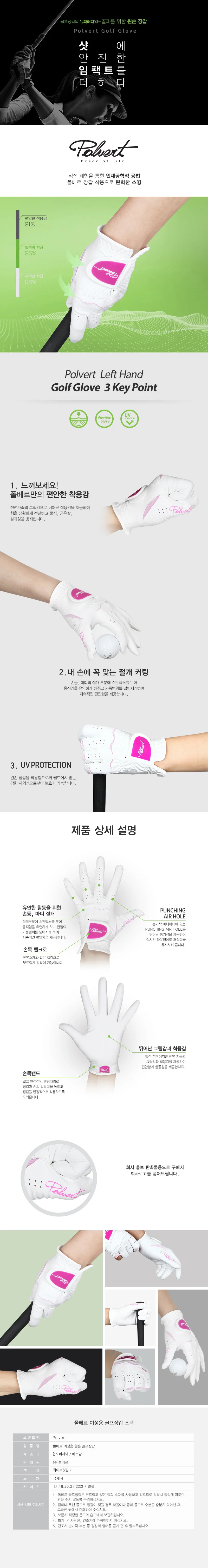 극세서 여성 골프장갑 연습 필드전용 왼손 상세1