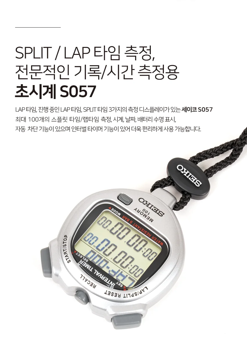 세이코 초시계 S-057 스톱워치 상세2