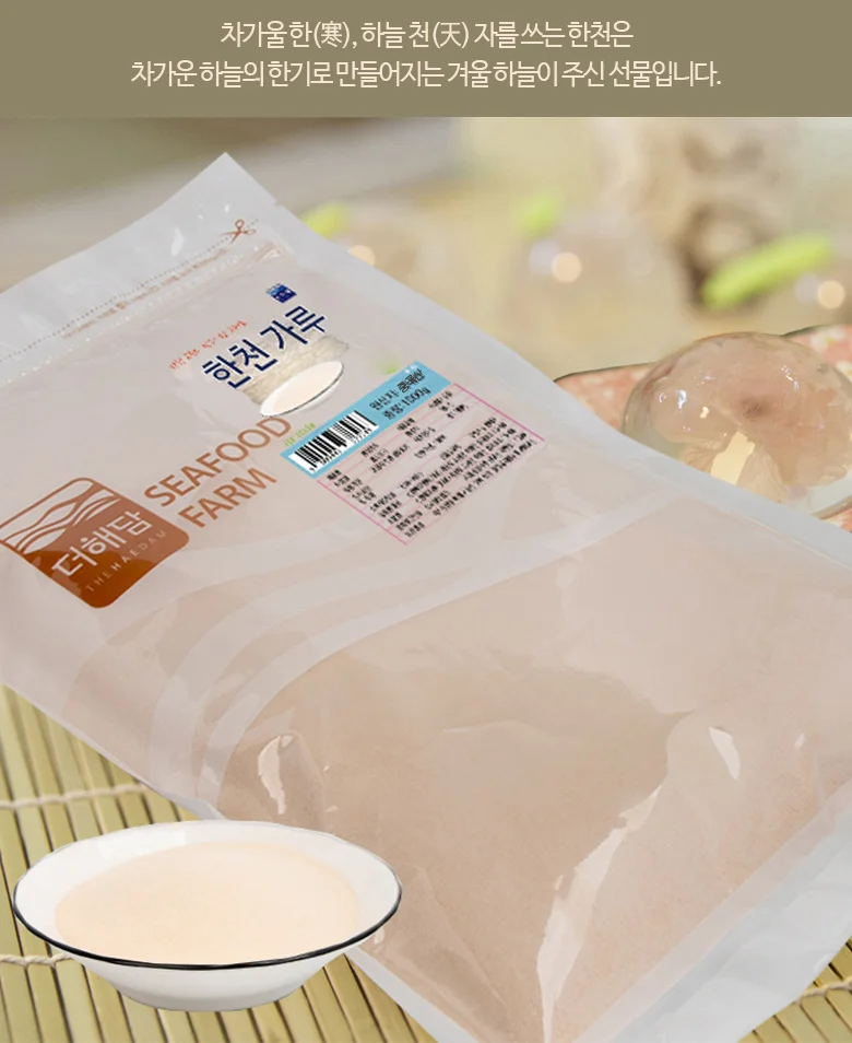 한천가루 1kg 상세2