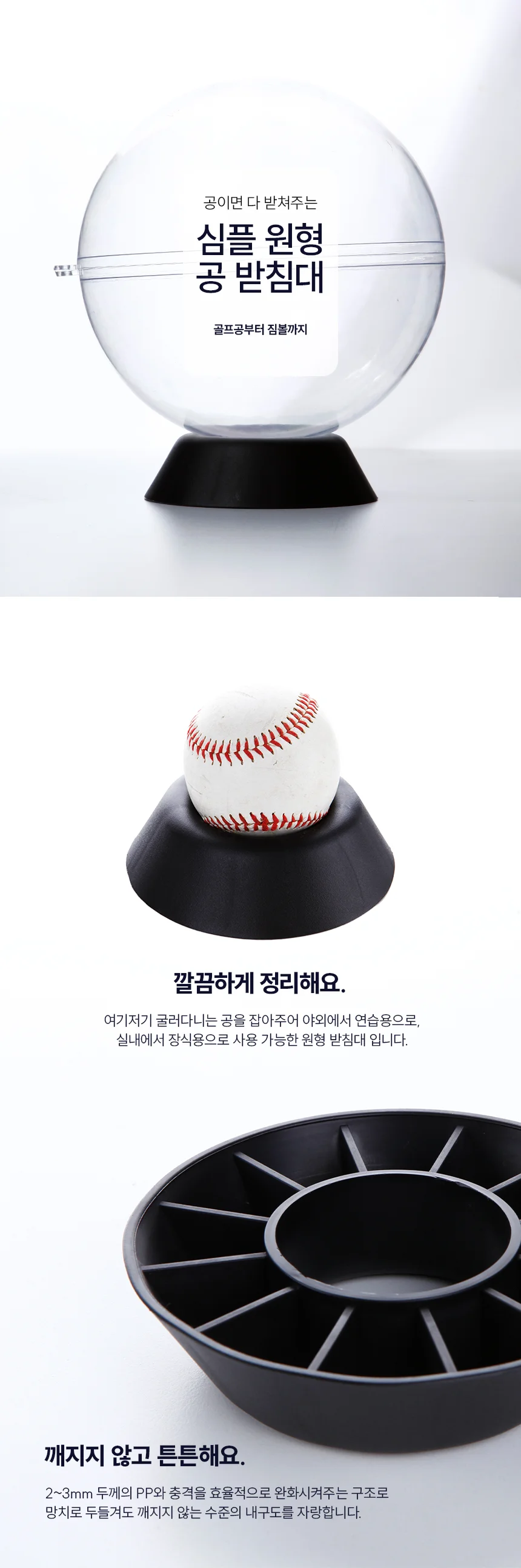농구공 축구공 원형 사인볼 받침대 디스 공케이스 상세5