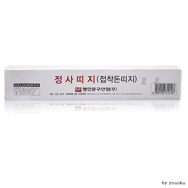 정사띠지 (접착돈띠지) -PP/돈띠종이/돈묶는종이