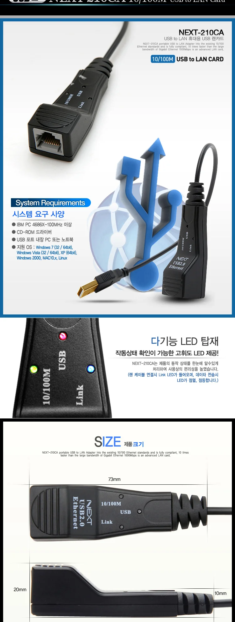 휴대용 usb 유선 랜 카드 노트북 랜 카드 외장형 이더넷 데스크탑 네트워크 케이블 상세3
