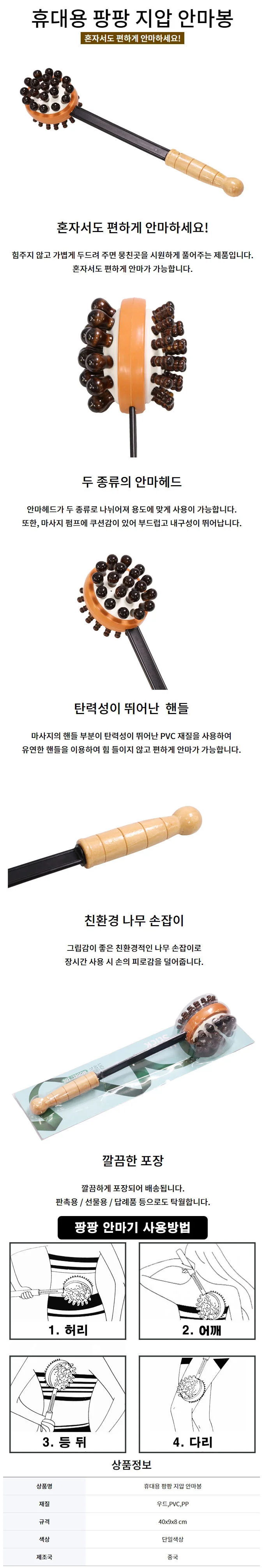 안마봉 지압기 전신 어깨 등 마사지기 핸드 휴대용 마사지 도구 상세1