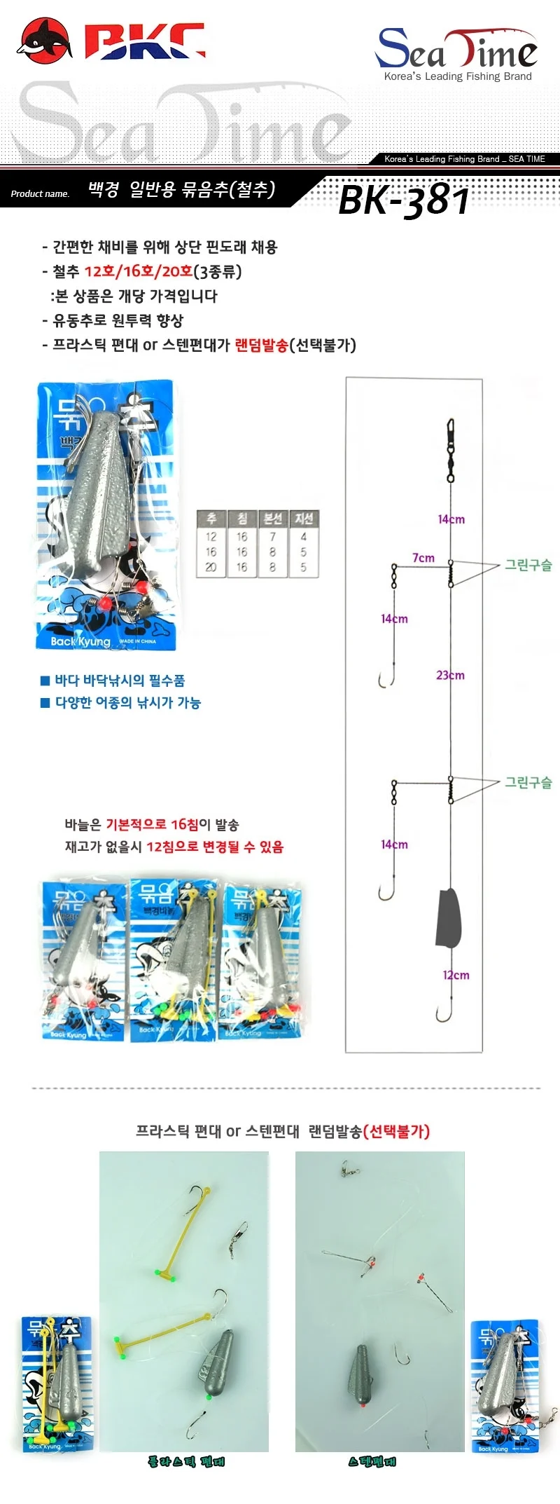 일반용 묶음추 상세2