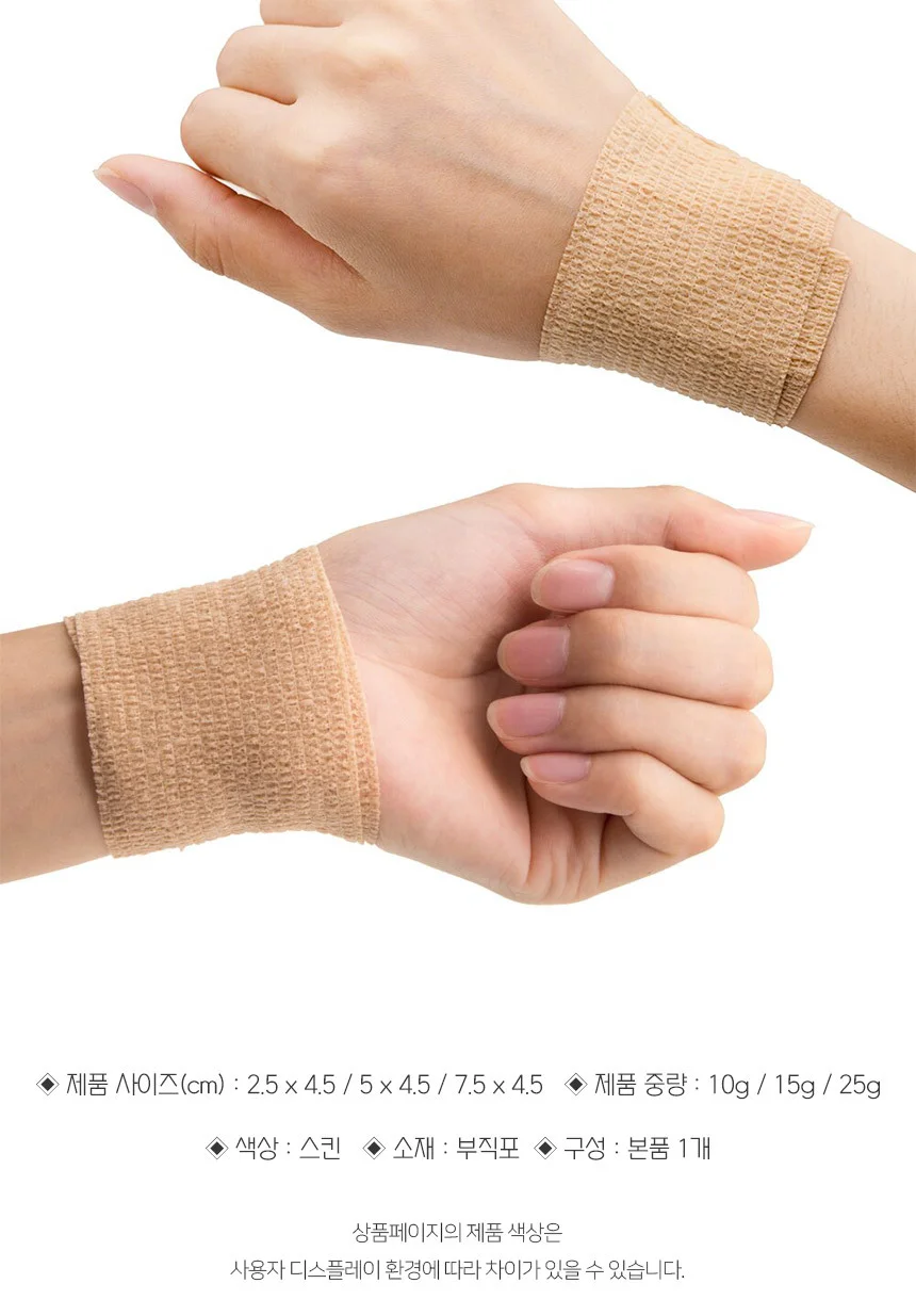 자가점착 밴드 5cm 스포츠테이핑 언더랩테이프 마라톤테이핑 근육테이핑 관절테이프 상세5