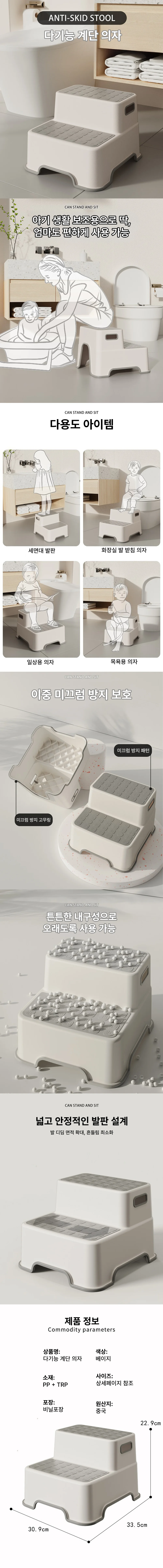스텝스툴 디딤대 논슬립 계단식 의자 화장실 세면대 주방 보조 발판 상세2