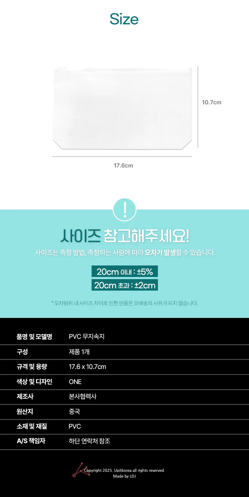 지퍼 무지속지 수납포켓 현금챌린지 포토카드 상세2