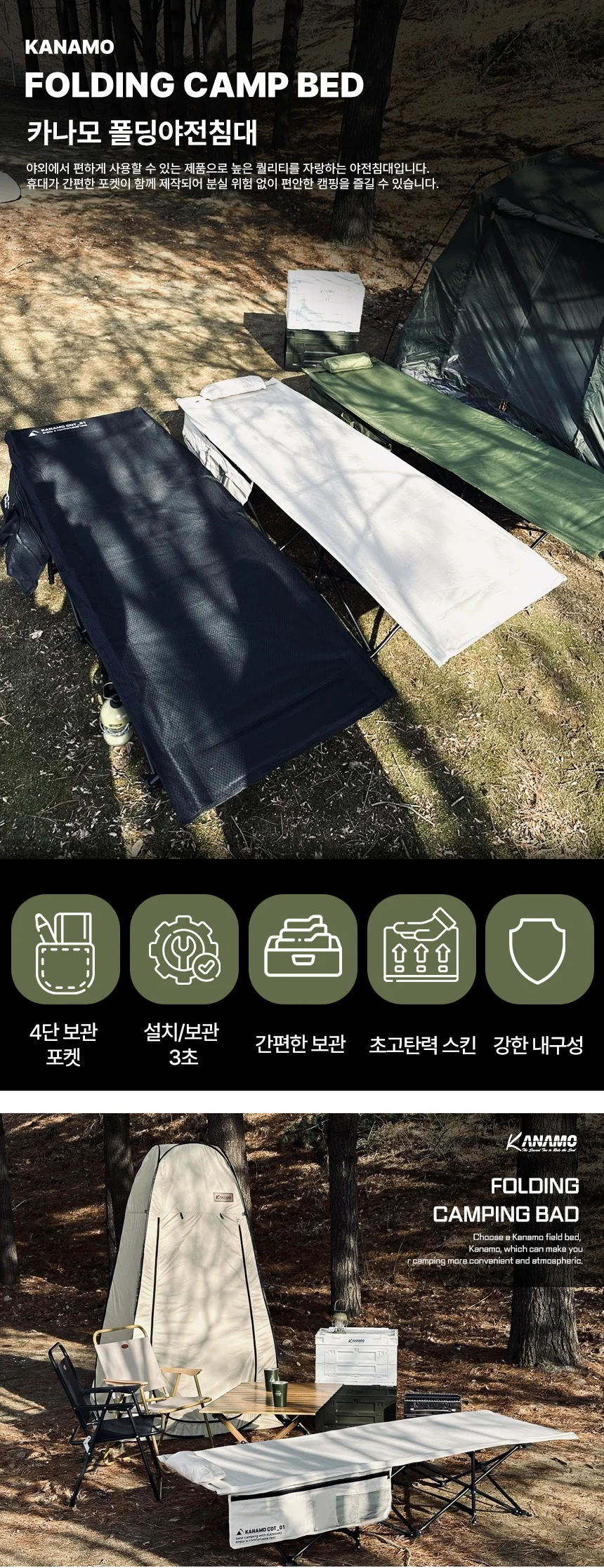 카나모 야전침대 캠핑침대 접이식 휴대용침대 휴게실침대 상세1