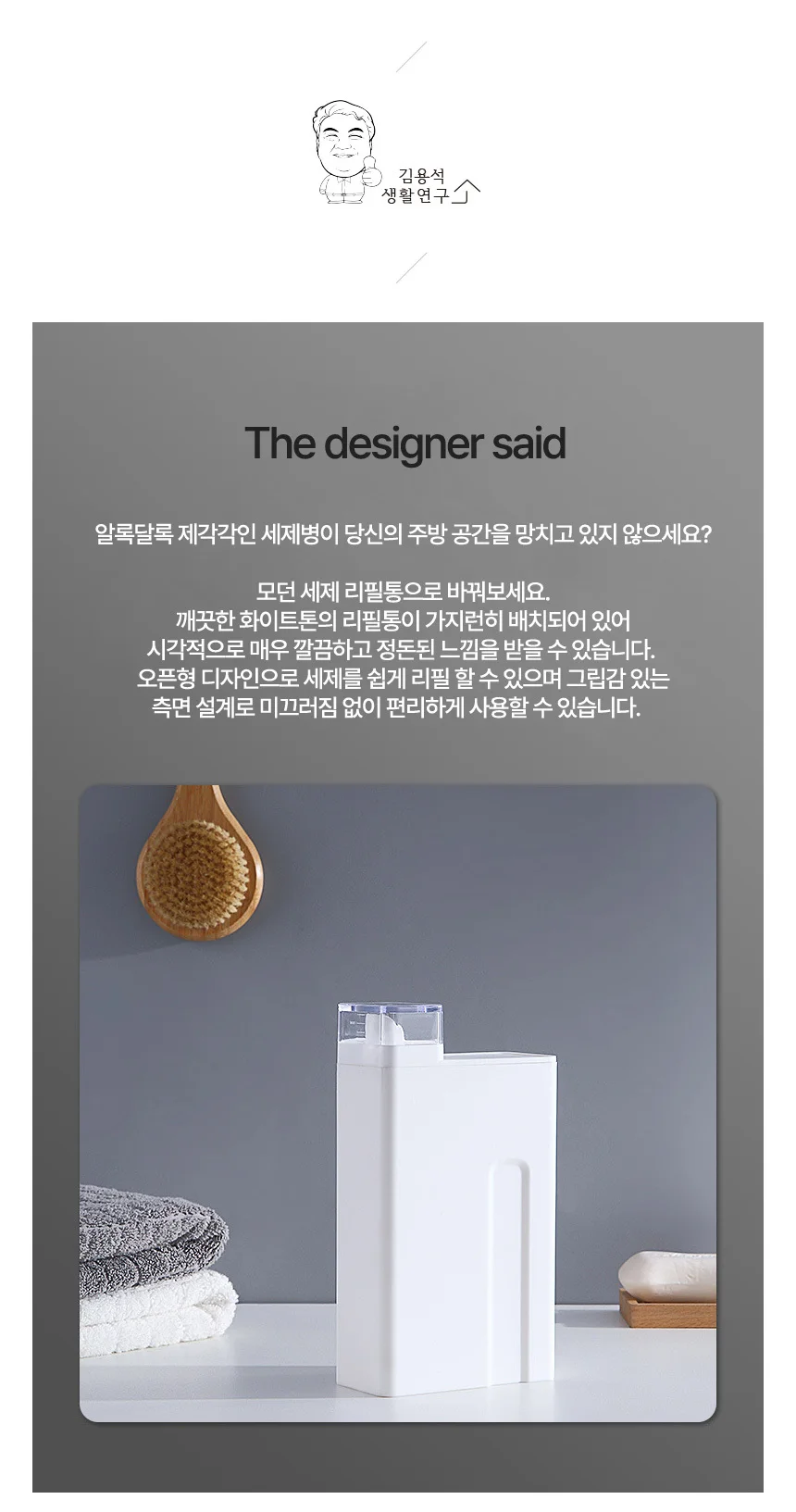 세탁세제디스펜서 소분통 1L 액체 가루 리필용 공병 상세3