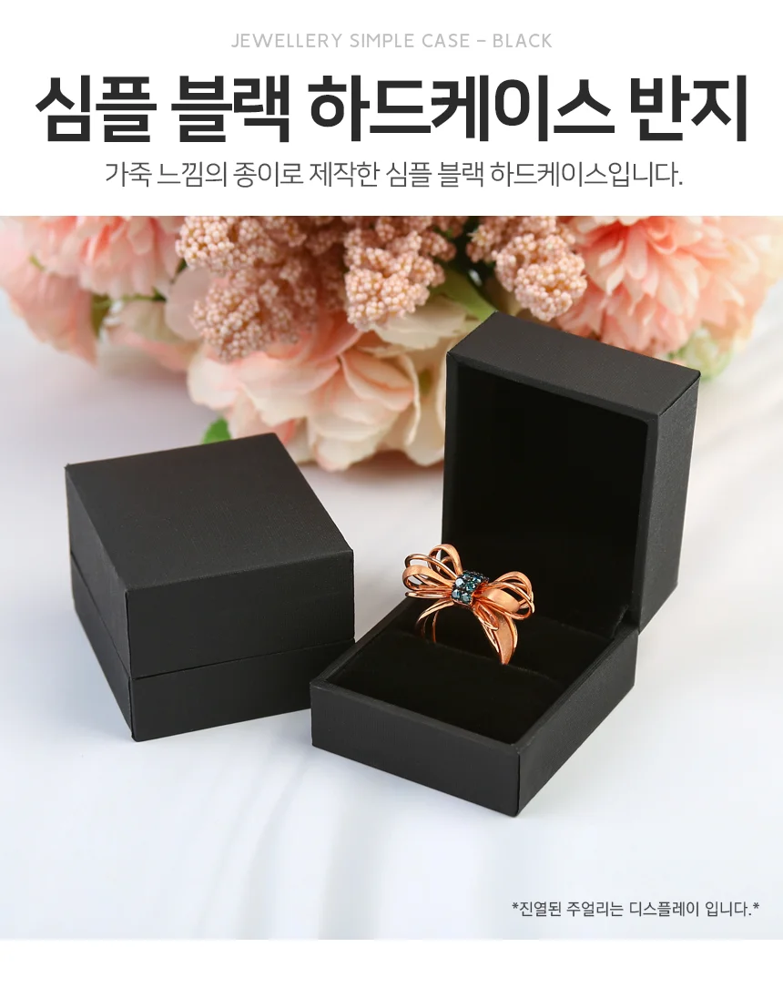 반지 케이스 주얼리보관함 쥬얼리케이스 하드케이스 상세2