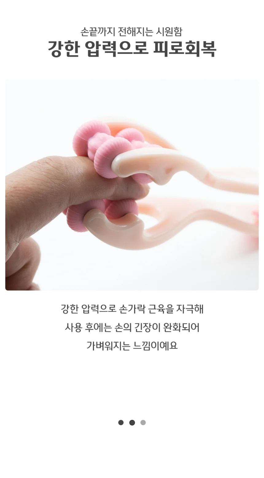 휴대용 손지압 롤링 손가락 마사지기 안마기 상세3