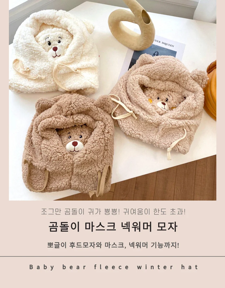 마스크 넥워머 모자 방한 바라클라바 올인원 후리스곰 상세5