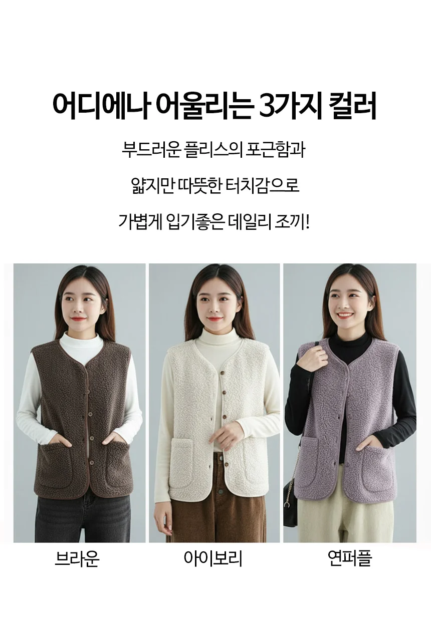 여성 뽀글이 조끼 겨울 방한 홈웨어 집업 레이어드 상의 상세2