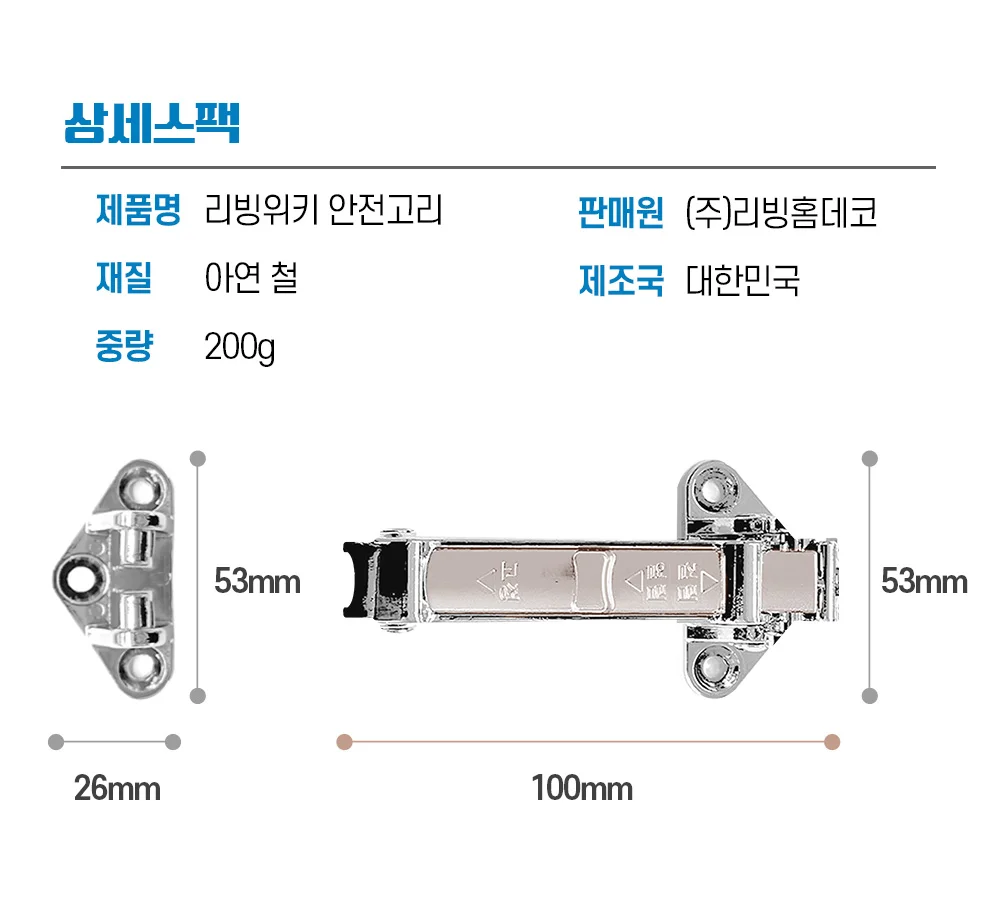 현관문 안전고리/잠금고리 방범 도어락 잠금장치 상세4
