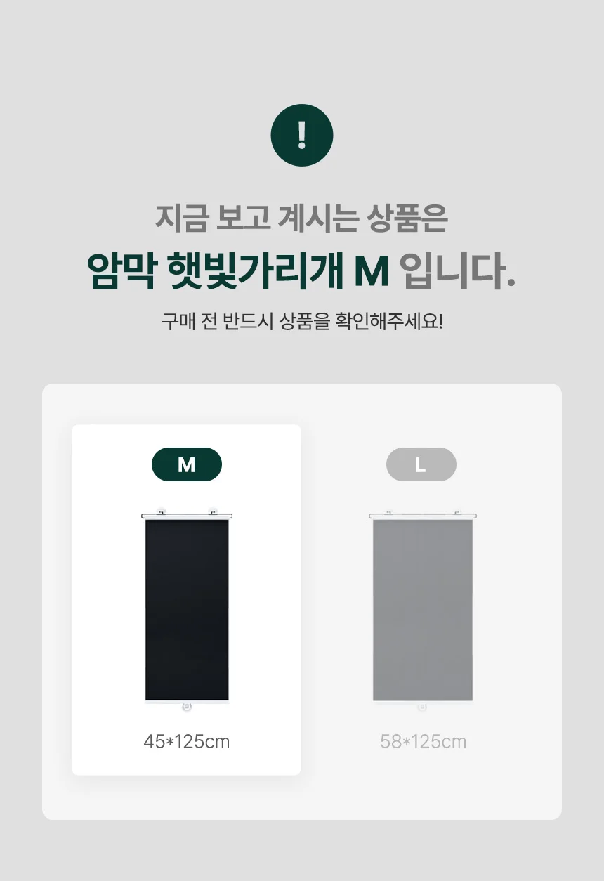 롤스크린 암막블라인드 무타공 암막 블라인드 창문 롤스크린 가리개 상세2