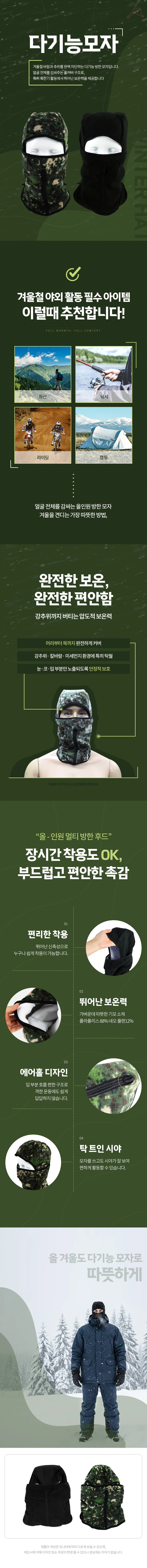 방한 마스크 겨울라이딩마스크 겨울방한마스크 방한마스크 상세1