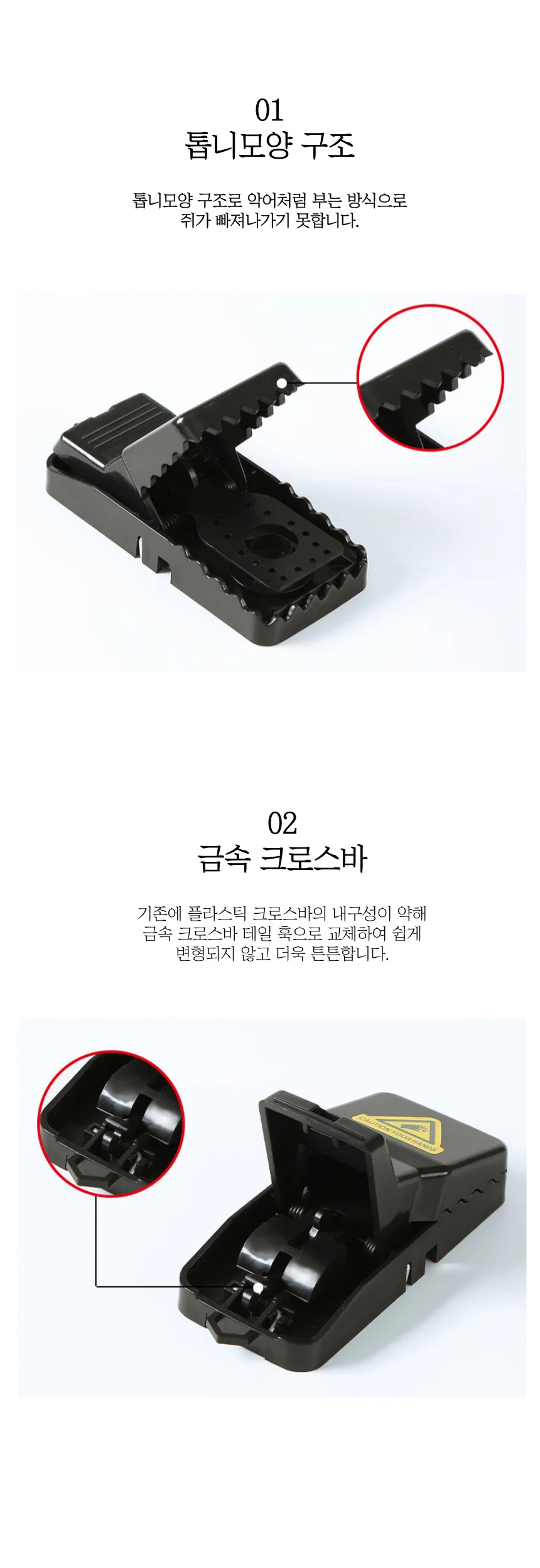 악어 집게 쥐덫 쥐 퇴치 끈끈이 트랩 소형 상세3