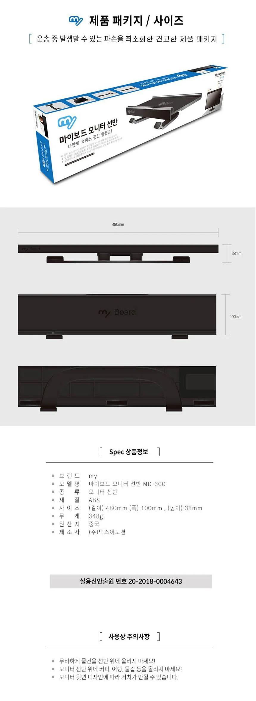 마이보드 MD 300 모니터 거치대 선반 책상 정리대 모니터거치선반 책상정리대 상세7