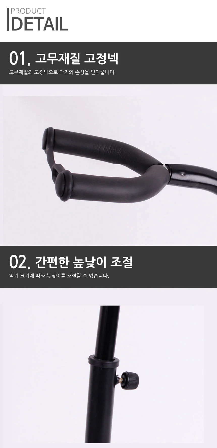 거치대 고정대 기타 악기 보관용 기타보관대 보관 받침대 스탠드 상세4