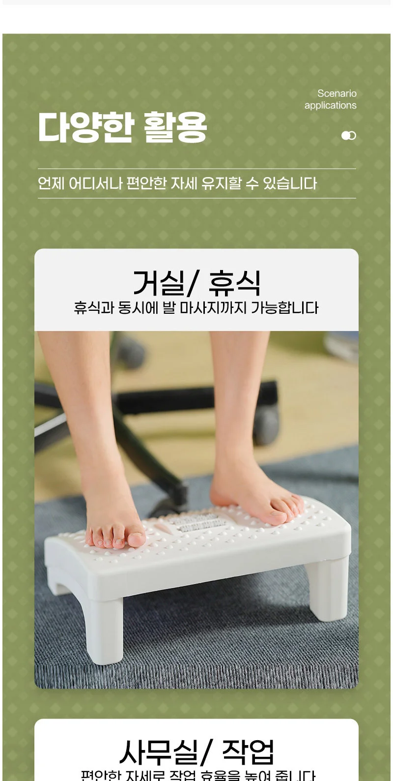 발받침대 풋레스트 책상 사무실 스툴 거치대 의자 상세5