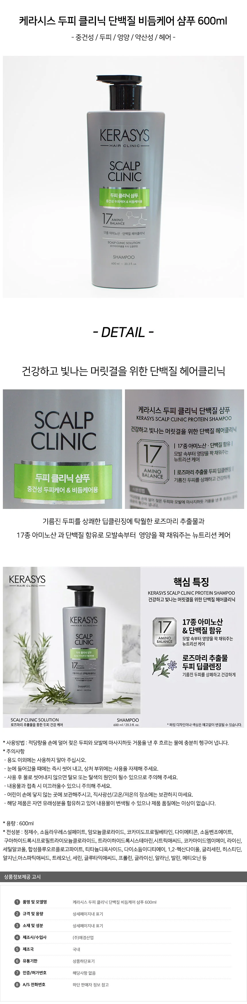 샴푸 600ml 두피 모발 세척 욕실용 헤어 케어 일상 생활용 상세2