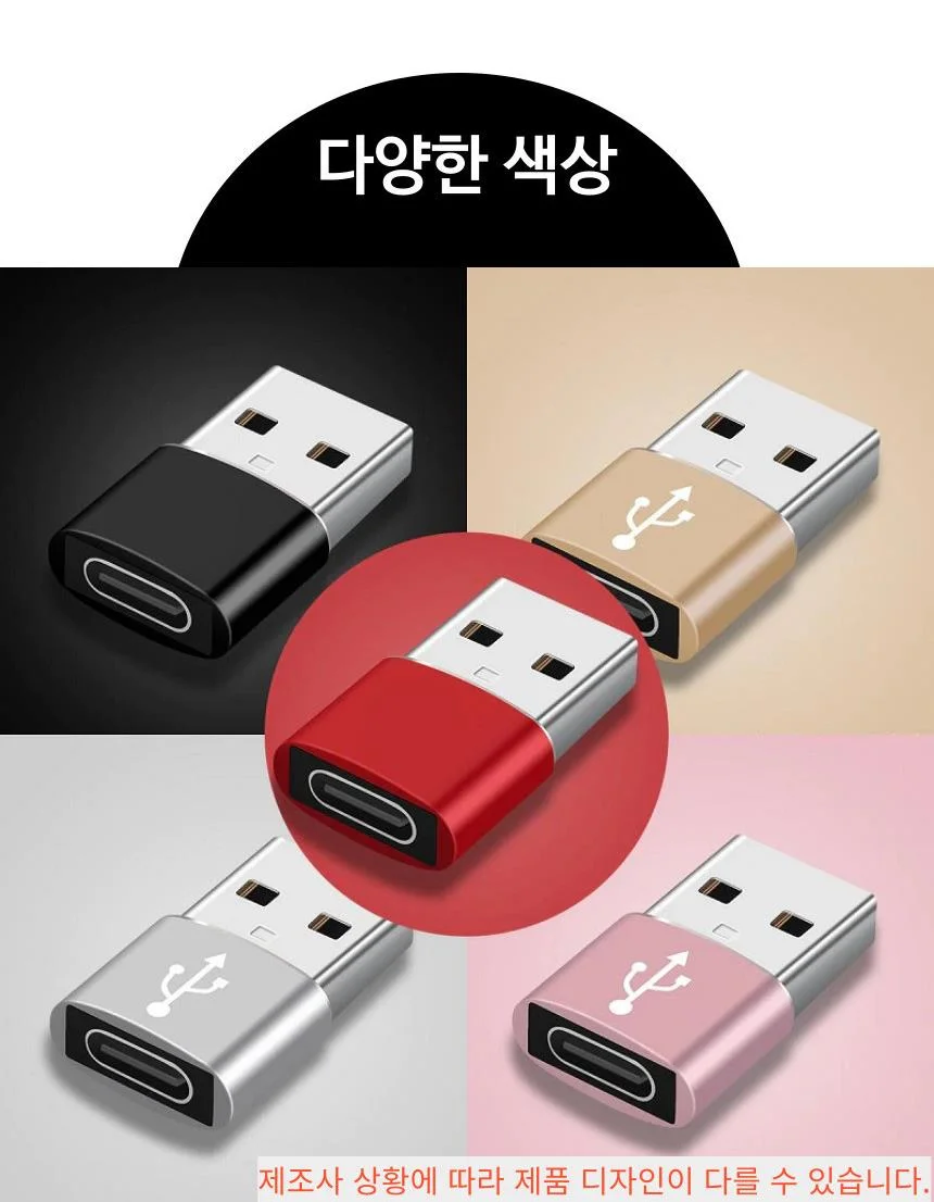USB 젠더케이블 어댑터 USBC타입 vs. 상세4